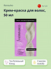 Пепельный блонд