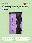 черный