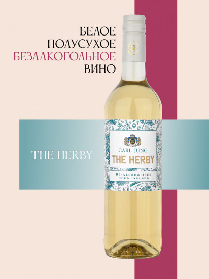 Вино безалкогольное белое полусухое «The Herby»