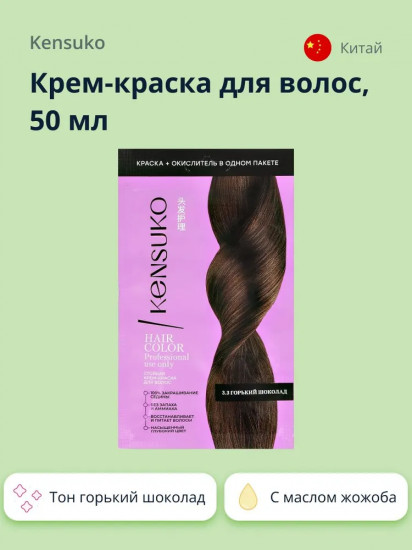 Крем-краска для волос, оттенок Горький шоколад