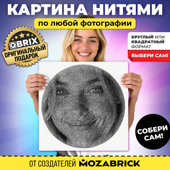 Картина нитями по своей фотографии