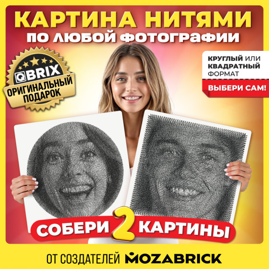 Картина нитями по своей фотографии
