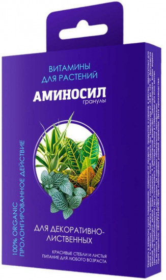 Витамины для декоративно-лиственных растений