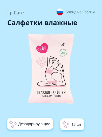 Салфетки влажные дезодорирующие «Deo»