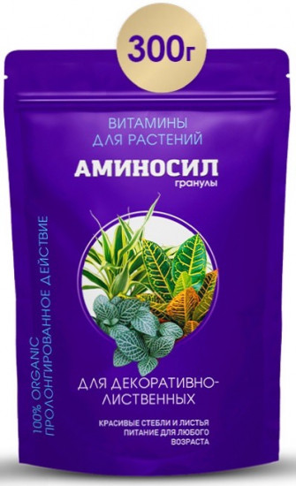 Витамины для декоративно-лиственных растений