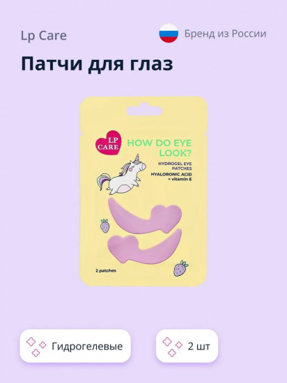 Патчи для глаз гидрогелевые «Hyaloronic Acid + Vinamin E»