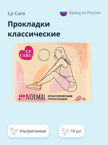 Прокладки классические «Normal»
