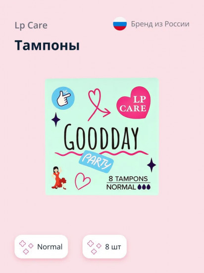 Тампоны «Goodday Party»