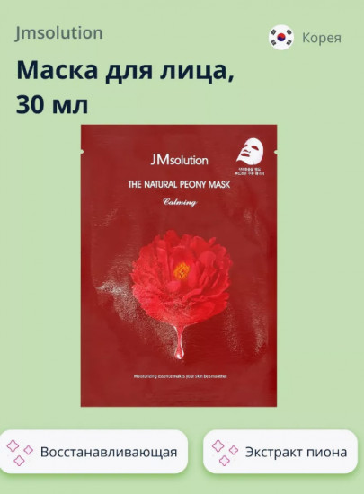 Маска тканевая для лица с экстрактом цветов пиона «The Natural Peony Mask Calming»