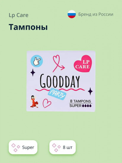 Тампоны «Goodday Party»