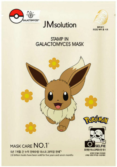 Маска для лица «Stamp in galactomyces mask»