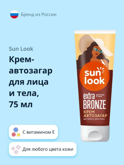Крем-автозагар для лица и тела «Extra bronze»