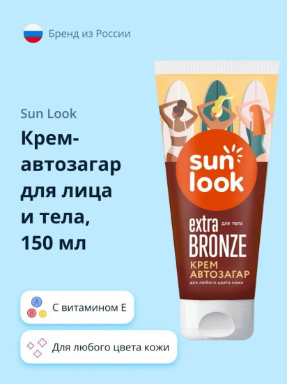 Крем-автозагар для тела «Extra bronze»
