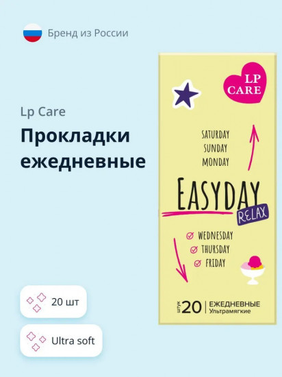 Прокладки ежедневные «Easyday»