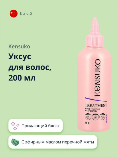 Уксус для волос «Treatment»