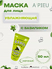 ылғалдандыру