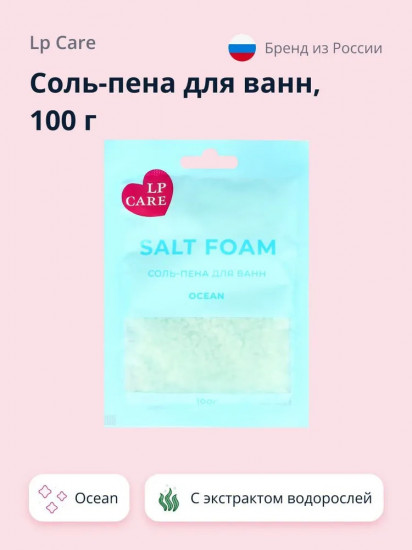 Соль-пена для ванн «Ocean»