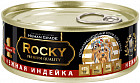 индейка