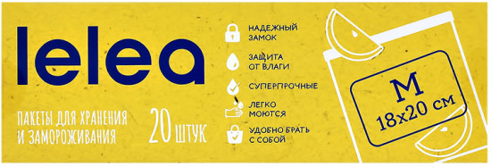 Набор пакетов для хранения и замораживания продуктов
