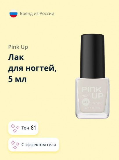 Лак для ногтей с эффектом геля «Mini», оттенок 81
