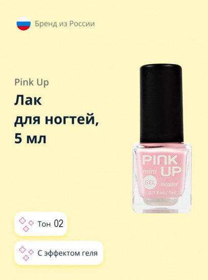 Лак для ногтей с эффектом геля «Mini», оттенок 02