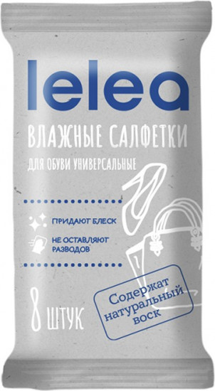 Салфетки влажные для обуви