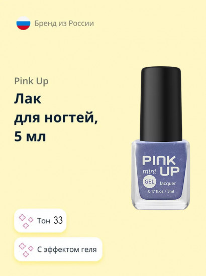 Лак для ногтей с эффектом геля «Mini», оттенок 33