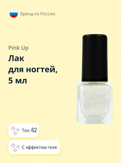 Лак для ногтей с эффектом геля «Mini», оттенок 62