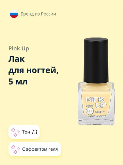 Лак для ногтей с эффектом геля «Mini», оттенок 73