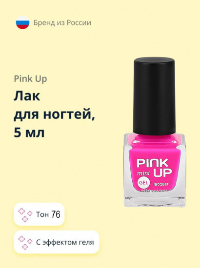 Лак для ногтей с эффектом геля «Mini», оттенок 76