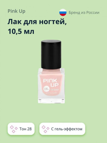 Лак для ногтей, оттенок 28