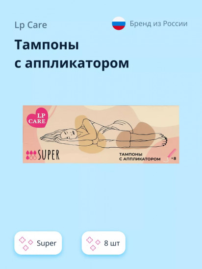 Тампоны с аппликатором «Super»