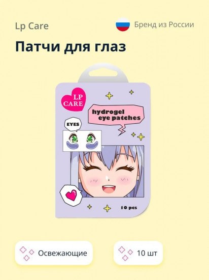 Патчи для глаз гидрогелевые