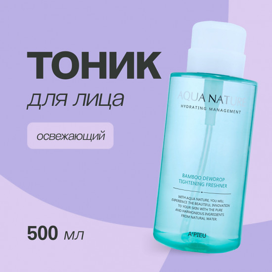 Тоник для лица освежающий «Bamboo Dewdrop Tightening Freshener»