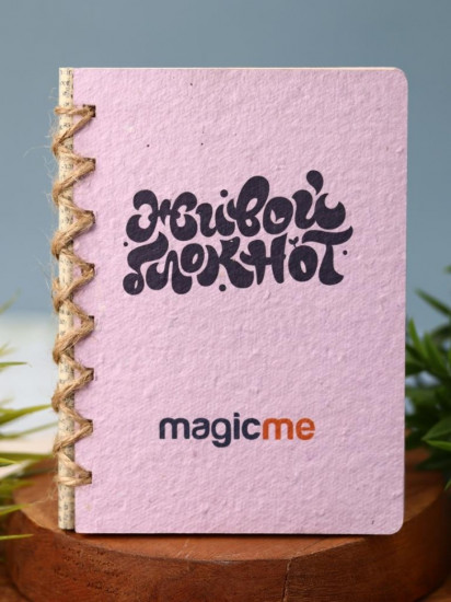 Блокнот «Живой Magicme»
