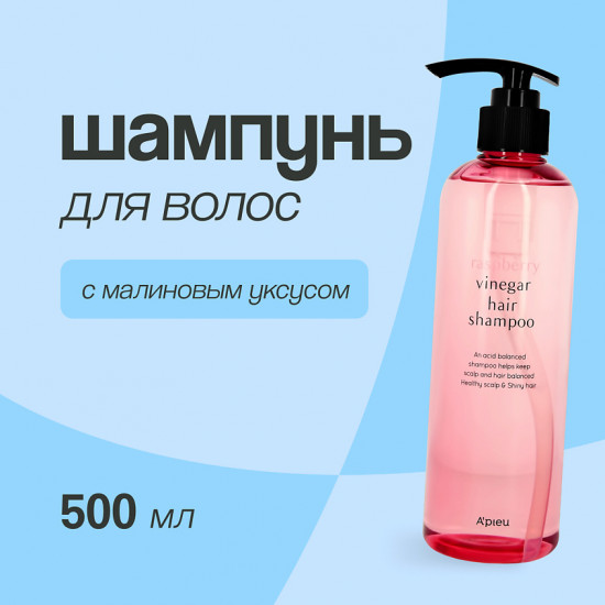 Шампунь для блеска и гладкости волос с уксусом «Vinegar Hair Shampoo»