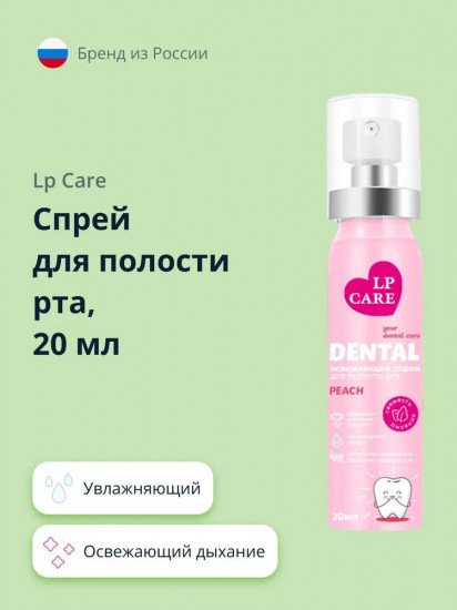 Спрей для полости рта «Peach»