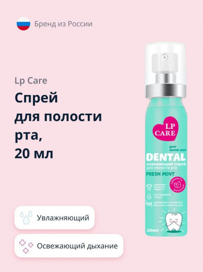 Спрей для полости рта «Fresh mint»
