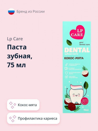Зубная паста «Кокос-мята»