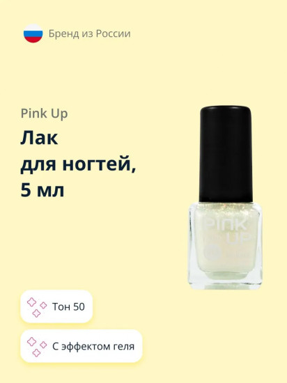 Лак для ногтей с эффектом геля «Mini», оттенок 50
