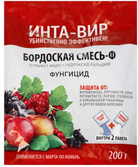 Бордоская смесь для защиты растений