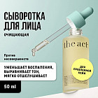 с ниацинамидом