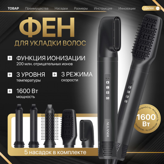 Фен для волос Aulandi AUL-011