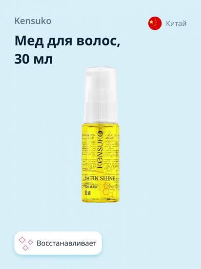 Мёд для волос «Satin shine»