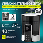 Увлажнитель воздуха AUL-2113