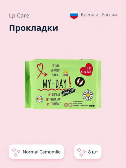 Прокладки ультратонкие с ромашкой «My-Day»