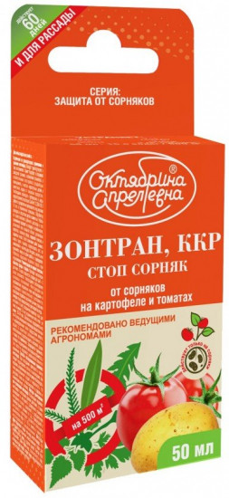 Защита от сорняков «Зонтран»