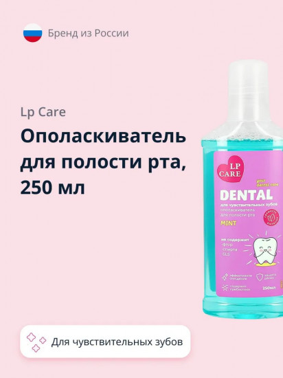 Ополаскиватель для полости рта «Mint»