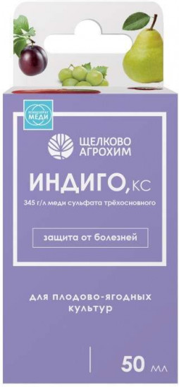 Концентрат «Индиго Бордоская»