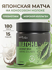 Матча с коллагеном и кокосовым молоком